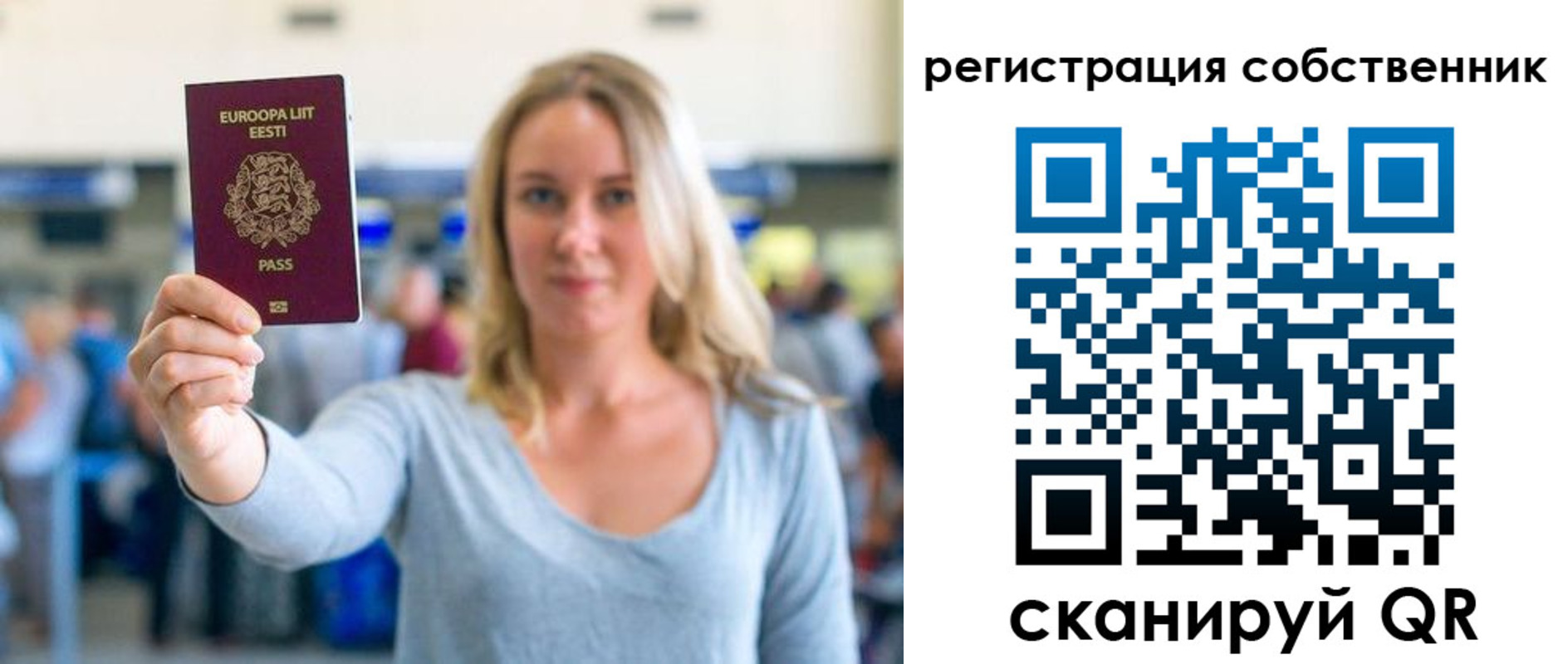 прописка для кредита в Комсомольске-на-Амуре
