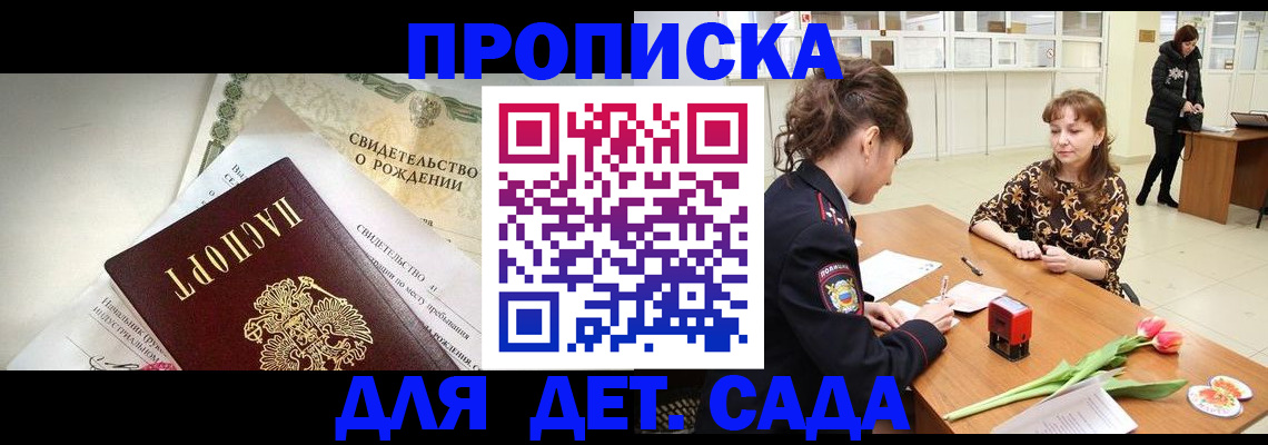 временная регистрация законно в Комсомольске-на-Амуре